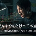 VBAはやめとけって本当？