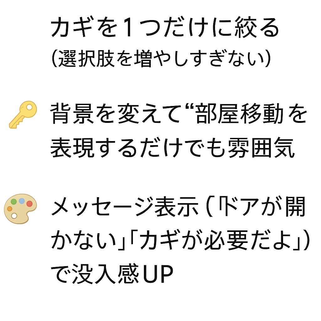 初心者向けにおすすめの工夫